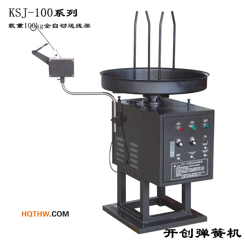 KSJ-100全自动送线架